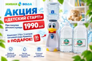 ДЕТСКИЙ КУЛЕР ДЛЯ ВОДЫ VATTEN в ассортименте мышка, кошка и утка