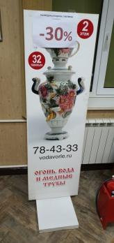 Штендер рекламный б/у