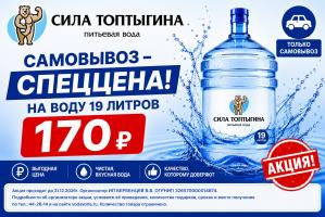 Сила Топтыгина (только самовывоз со склада Гайдара 46а)